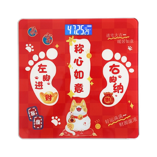 称心如意摆件乔迁之喜新居布置装饰电子秤搬家入宅礼物大全套用品