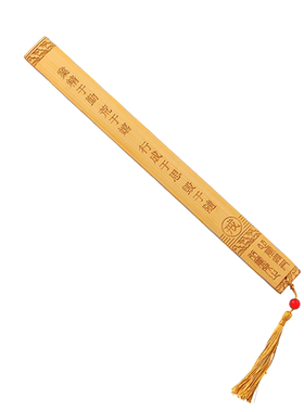 网红古代戒尺家用加厚竹条教师