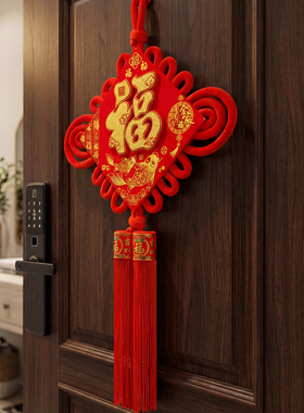 新年中国结装饰喜庆福字挂饰入户门上2026新款大门口过年氛围布置