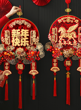 新年装饰品马年福字挂件2026新款过年春节入户门喜庆贺年挂饰客厅