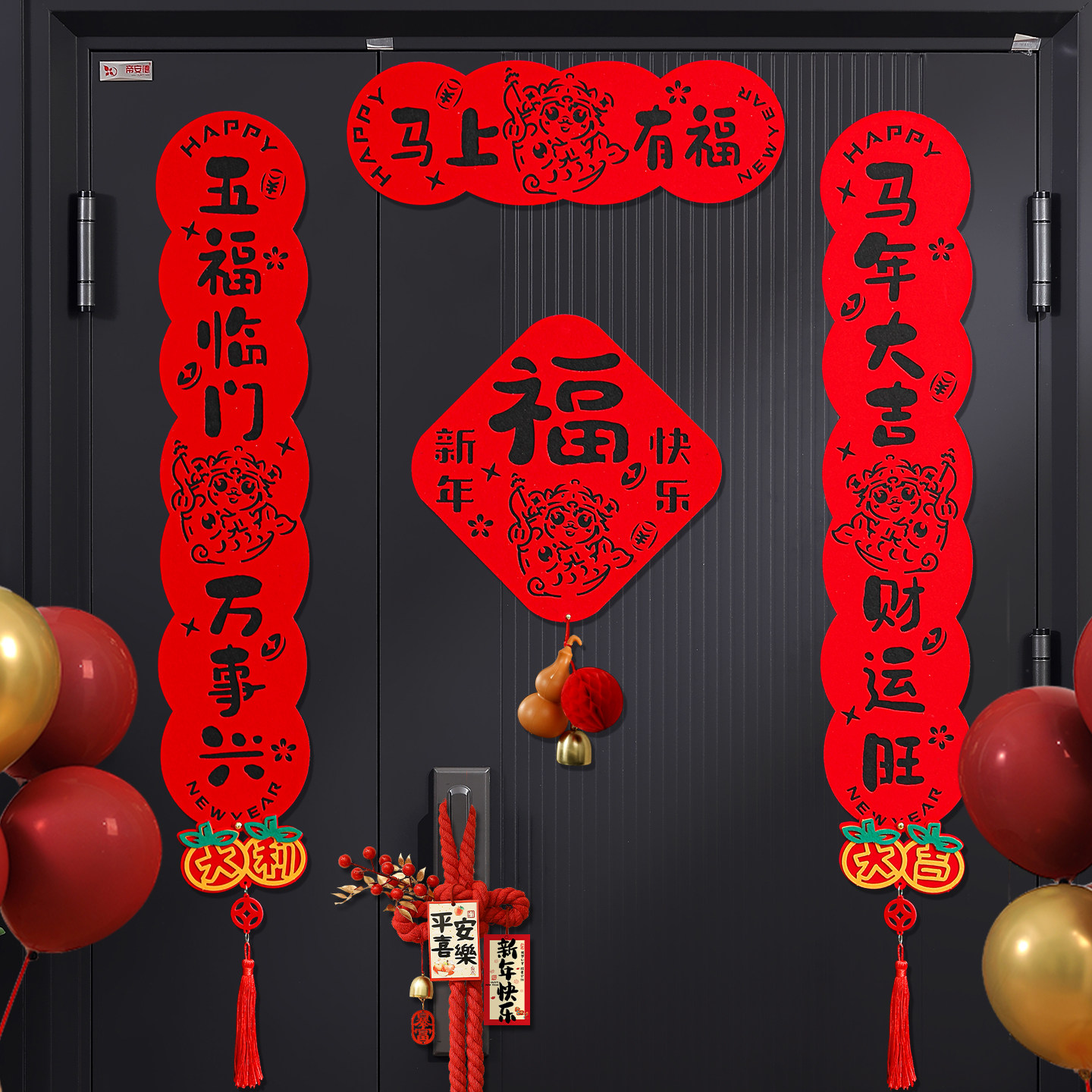 2026新年植绒对联黑字磁吸春联