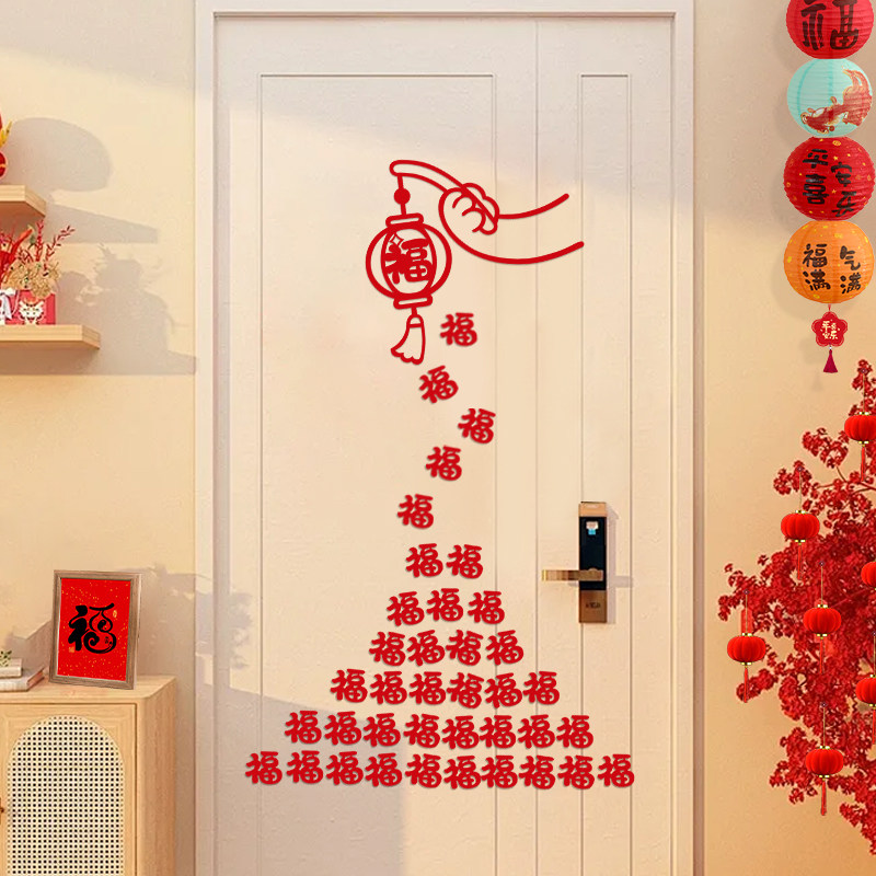 2026新款小福字门贴纸贺年马年新年装饰品春节过年背景墙氛围布置,节庆用品/礼品,福字/窗花/窗贴,淘宝优惠券,粉丝福利购,淘宝优惠卷