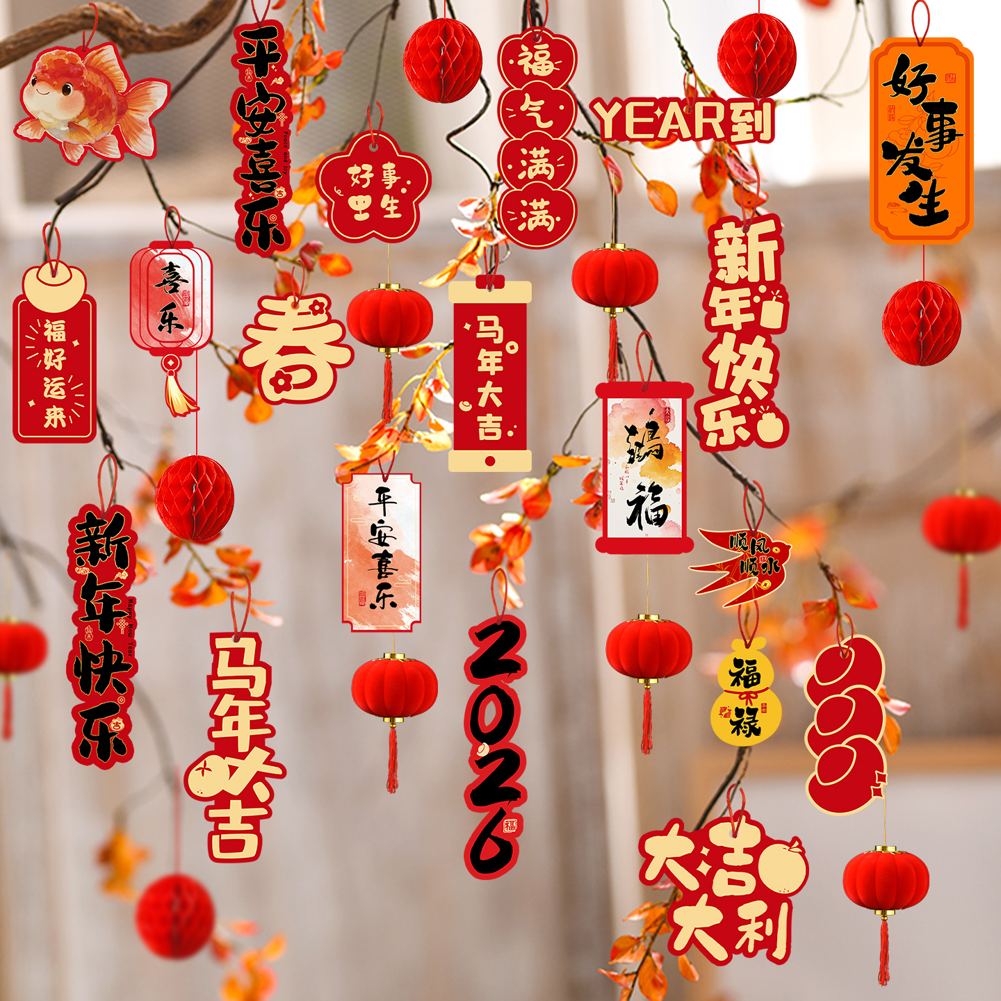 2026马年装饰小红灯笼发财树上挂饰新年挂件过年喜庆春节布置用品