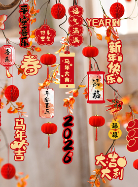 2026马年装饰小红灯笼发财树上挂饰新年挂件过年喜庆春节布置用品