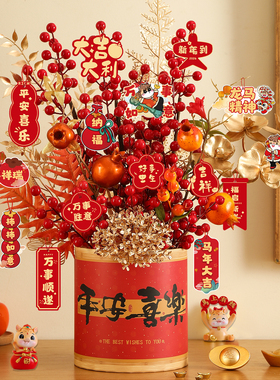 2026新年装饰品福桶摆件过年贺年宵花抱抱桶客厅气氛春节马年布置