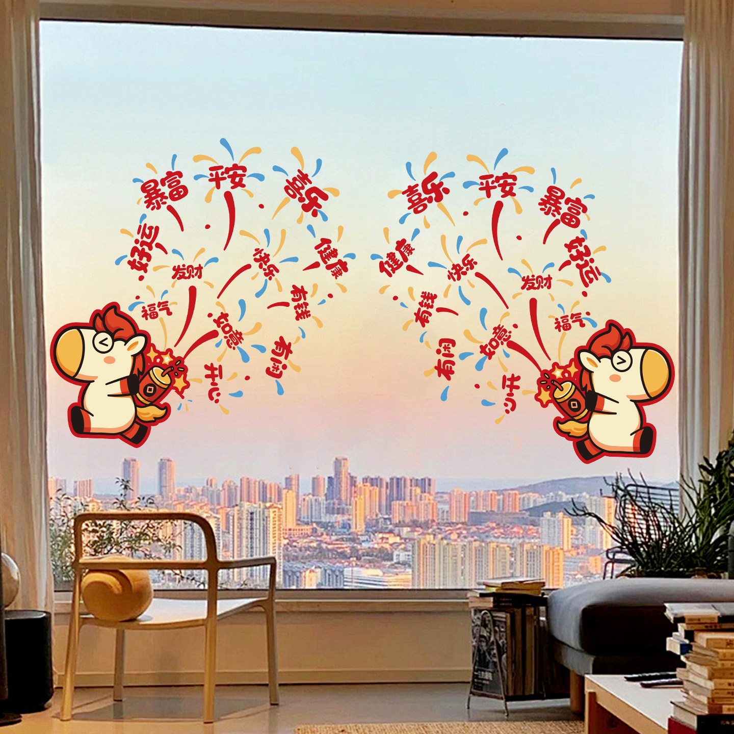 马年装饰静电贴2026新款家用客厅玻璃贴纸一对装过年氛围布置窗花,节庆用品/礼品,喜字/剪纸/贴纸,淘宝优惠券,粉丝福利购,淘宝优惠卷