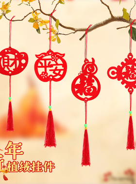 新年过年装饰品小灯笼福字挂件2026新款吊饰绿植树上新居氛围布置