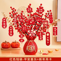 Благословение красно-красных денег Баррель Пин xile+Новую годовую карту