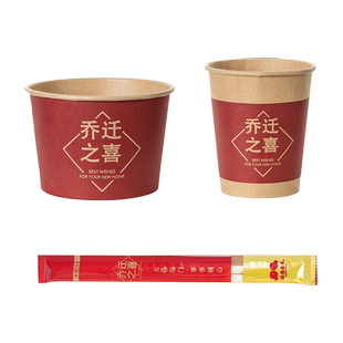乔迁之喜装饰新居一次性纸杯子碗筷餐具套装搬家入宅仪式用品全套