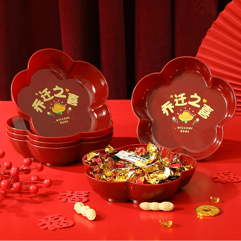 乔迁之喜果盘摆件家用2024新款客厅新居装饰布置搬家入宅仪式用品,节庆用品/礼品,创意摆件,淘宝优惠券,粉丝福利购,淘宝优惠卷