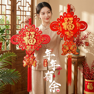 2026年新款福字中国结年年有余鱼挂件客厅高档大号挂饰过年装饰品