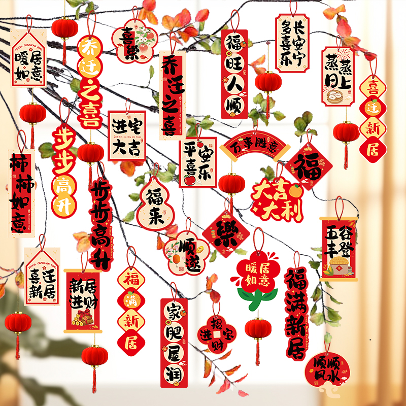 小灯笼挂件2025新款绿植物树上乔迁之喜新居入宅装饰氛围布置盆栽