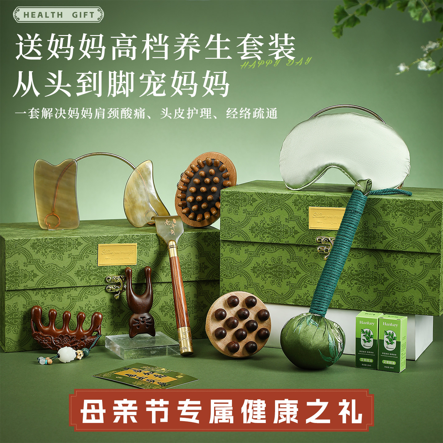 女生礼物送妈妈生日艾草锤养生梳子伴手礼品盒轻奢高档实用高级感