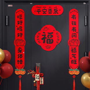 马年2026新款植绒对联新年高级感入户大门贴创意磁吸背胶福字春联