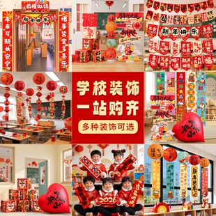 新年幼儿园2026马年元旦教室门口班级小学年味装饰品氛围场景布置