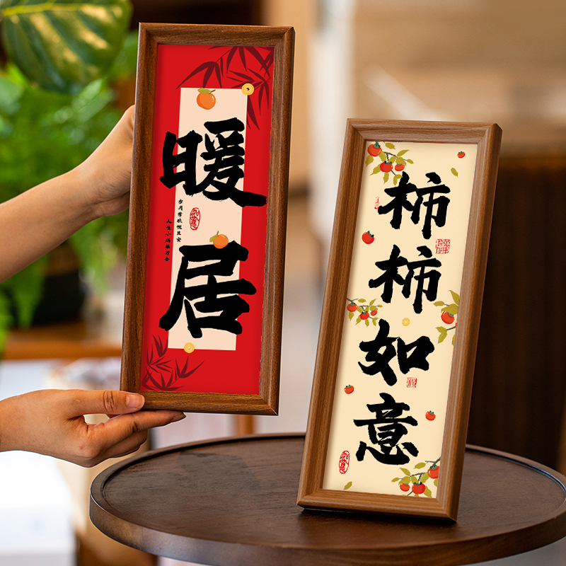 电视柜摆件柿柿如意客厅