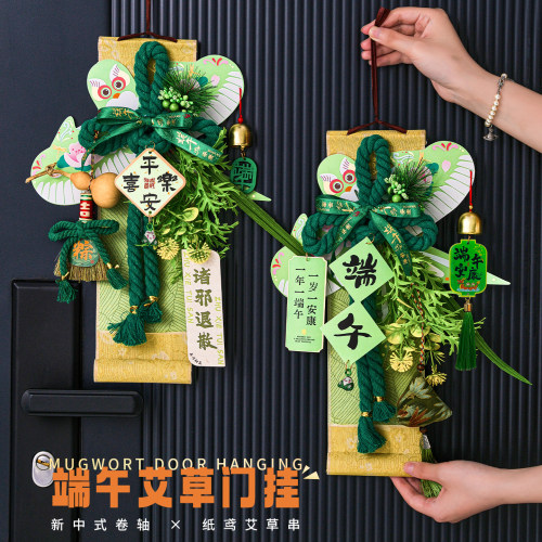 端午节艾草门挂入户门口装饰