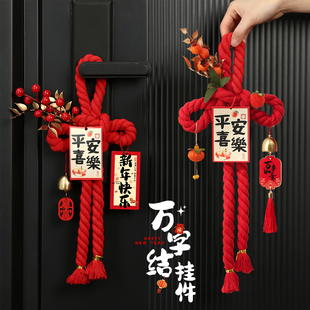 红色中国结挂饰万字结门挂入户大门吉祥挂件过年2026新年马年装饰