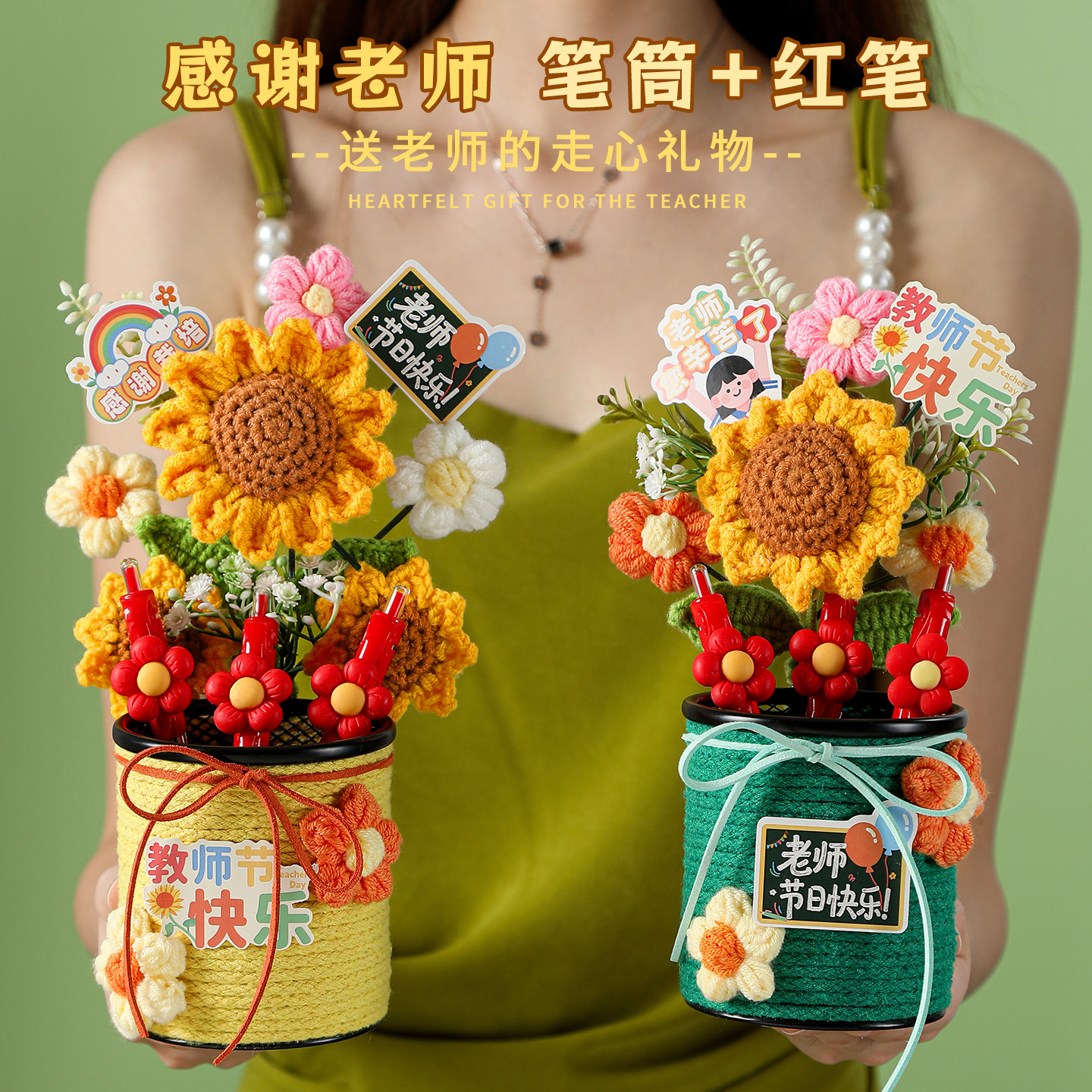 教师节礼物2026新款笔筒红笔花束图片