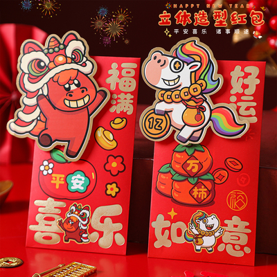 2026新款马年创意立体生肖卡通