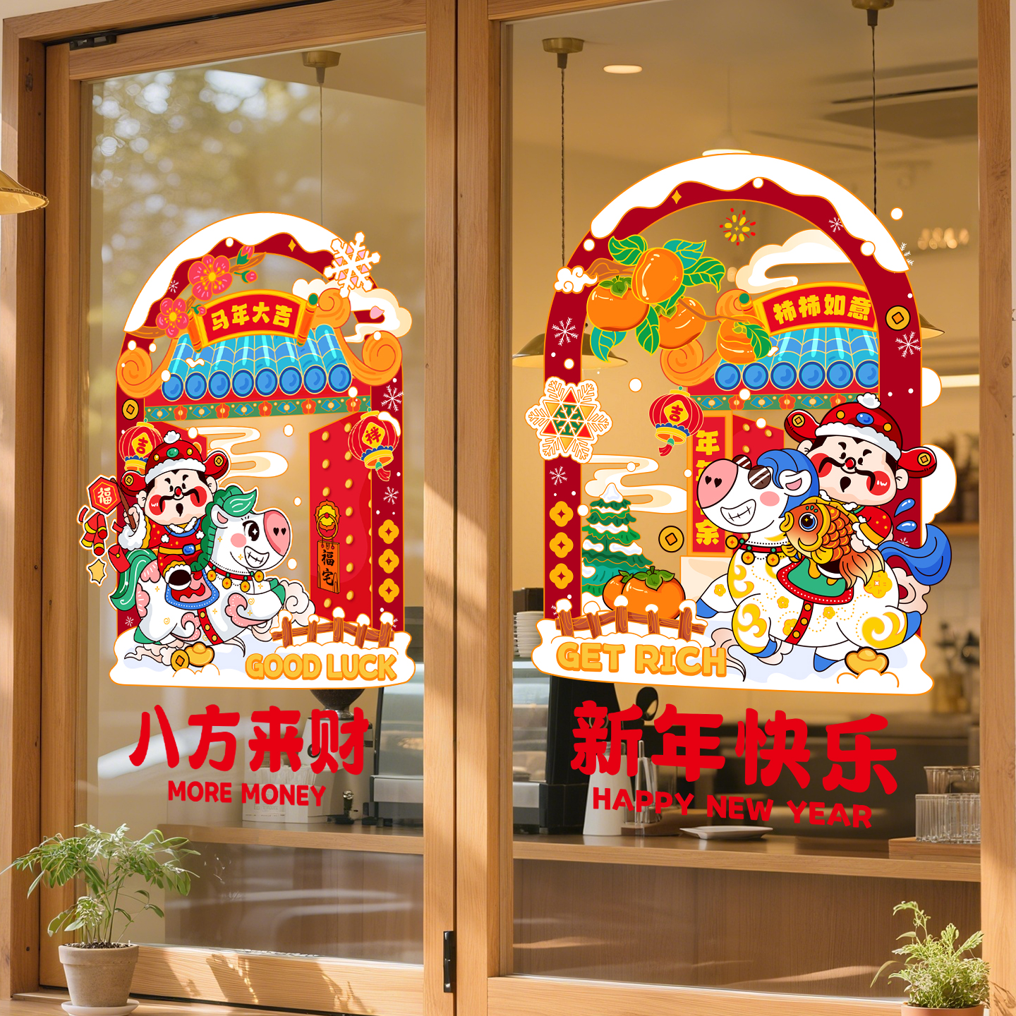 2026圣诞新年装饰马年窗花静电贴