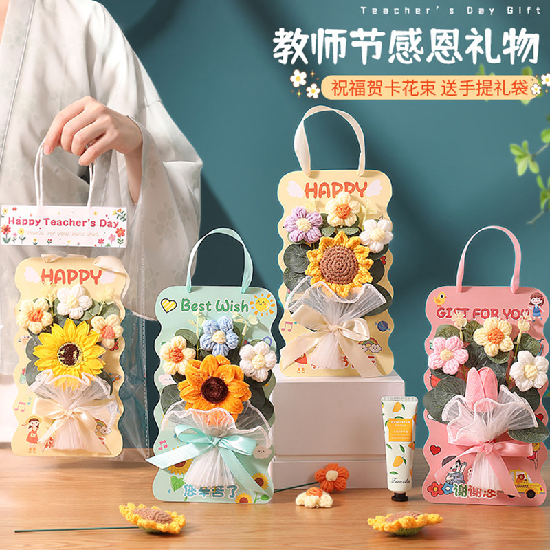 幼儿园教师节贺卡花束送老师图片