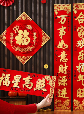 植绒对联春联2026新年新款高档大气马年自带背胶福字门贴农村大门