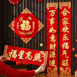 植绒对联春联2026新年新款高档大气马年自带背胶福字门贴农村大门