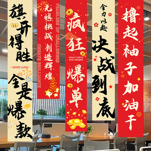 饰品销售活动场景 618大促氛围布置激励志标语条幅挂布电商公司装