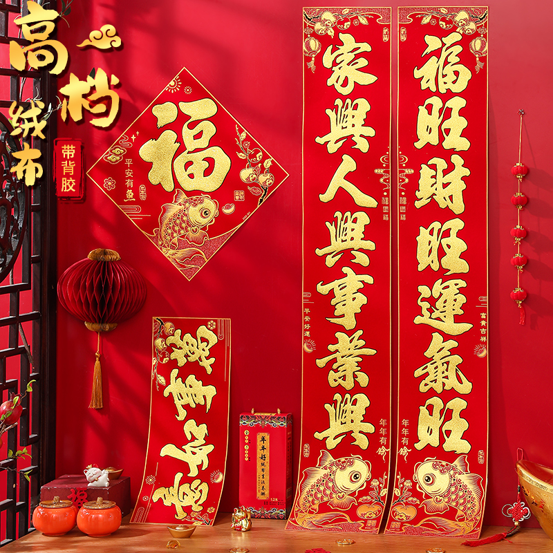 马年对联春联2026新款新年装饰金字植绒入户门绒布农村大门高级感