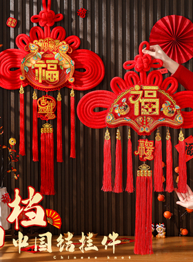 2026新款中国结福字挂件大号客厅高档入户门玄关高端大气新年装饰