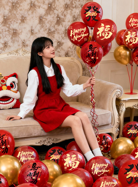 新年拍照道具红色气球桌飘装饰家里客厅春节喜庆立柱地飘氛围布置