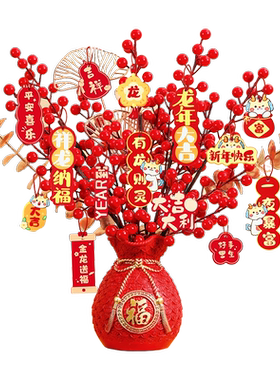 乔迁发财果摆件新居搬家仪式用品