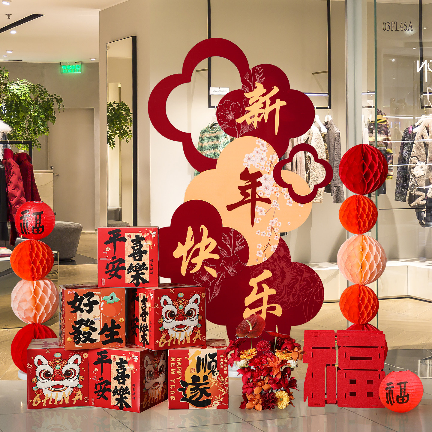 新年kt板背景墙商场店铺元旦氛围场景布置福字摆件春节装饰品大全,节庆用品/礼品,装扮布置套餐,淘宝优惠券,粉丝福利购,淘宝优惠卷