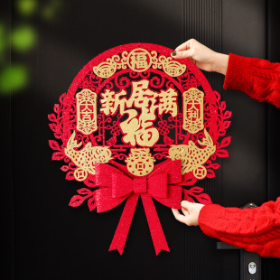 乔迁之喜新居布置装 用品 饰福字门贴2024高端新款 大门搬家入宅仪式