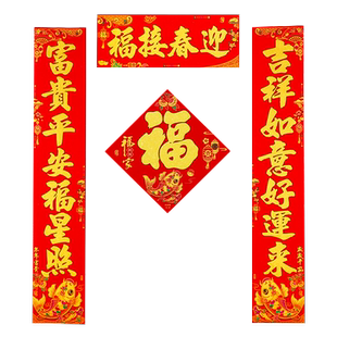 马年对联2026新款春联新年过年农村大门家用福字门贴高档绒布背胶