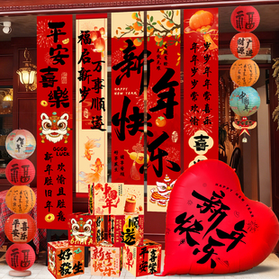 新年装饰店铺橱窗超大爱心气球2026新款过年商场场景布置用品全套