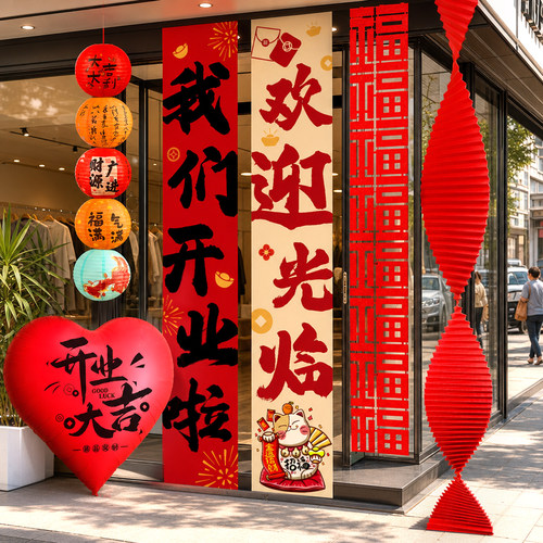 开业大吉条幅门店氛围布置