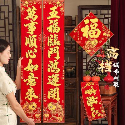 隆泉宝对联2026新款春联高档绒布