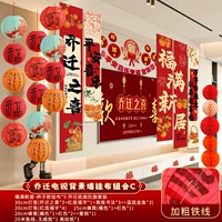 Новоселье ТВ фон настенная ткань комбинация C