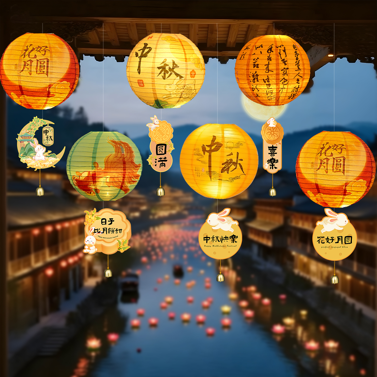 中秋节场景布置灯笼挂件氛围装饰