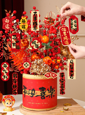 2026新年装饰品抱抱福桶摆件过马年桌面年味氛围布置喜庆贺年挂饰