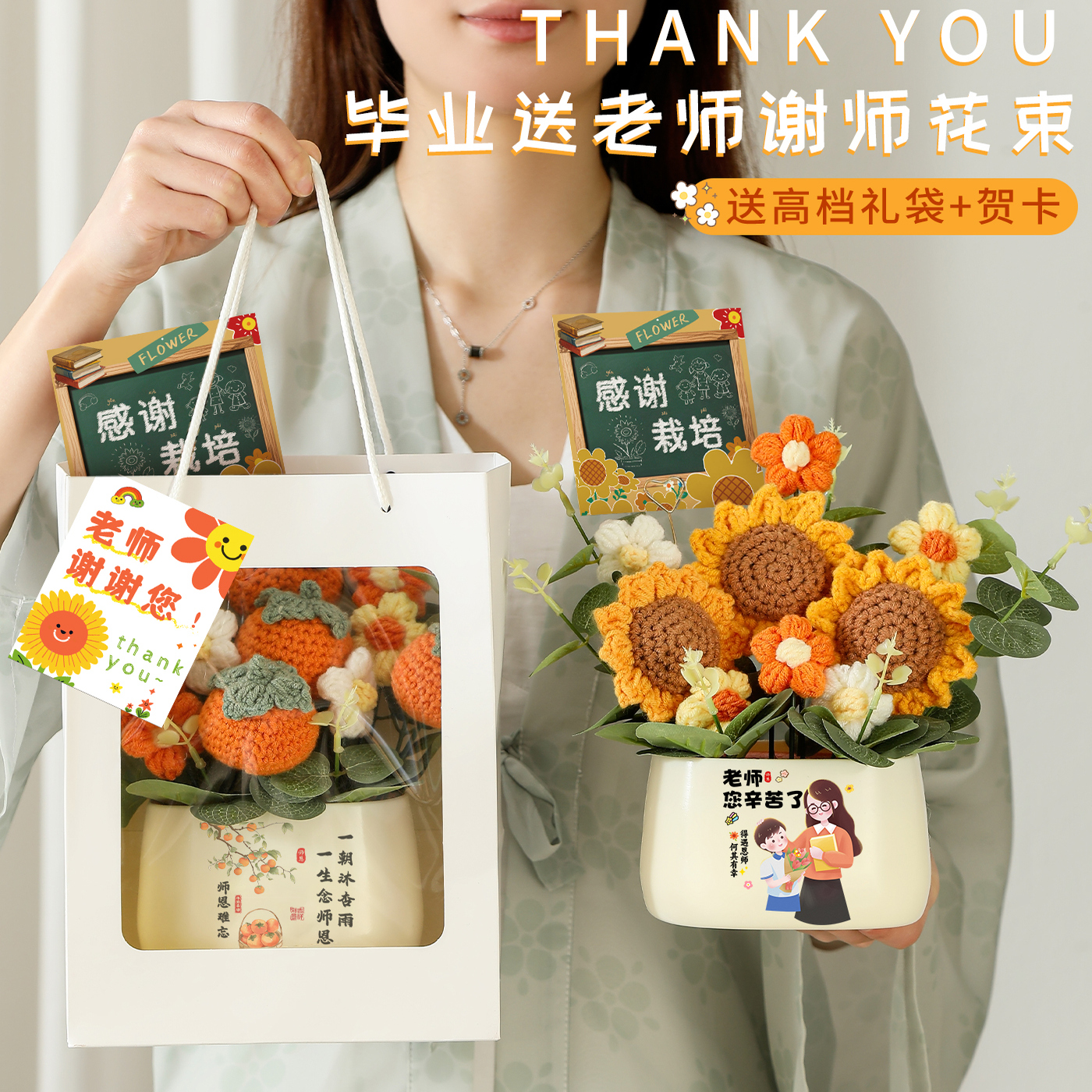 教师节礼物送老师谢师伴手礼