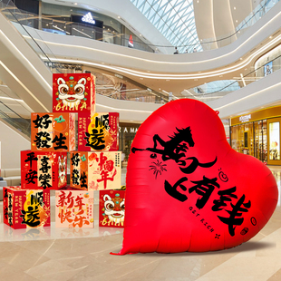 新年大气球2026新款装饰商场店铺氛围布置过年元旦幼儿园拍照道具