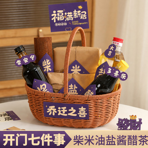 乔迁紫色氛围布置入宅全套