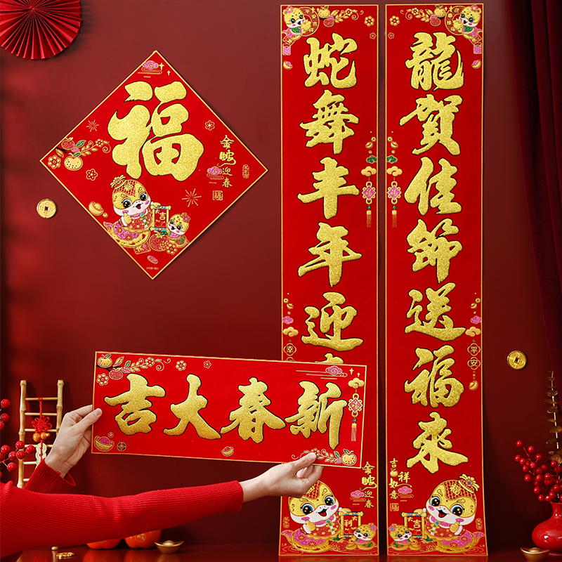 马年对联2026新款春联绒布高档农村大门新年春节装饰福字门贴家用