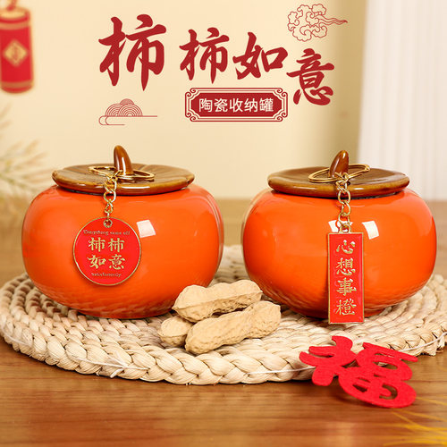 乔迁之喜装饰柿柿如意柿子摆件