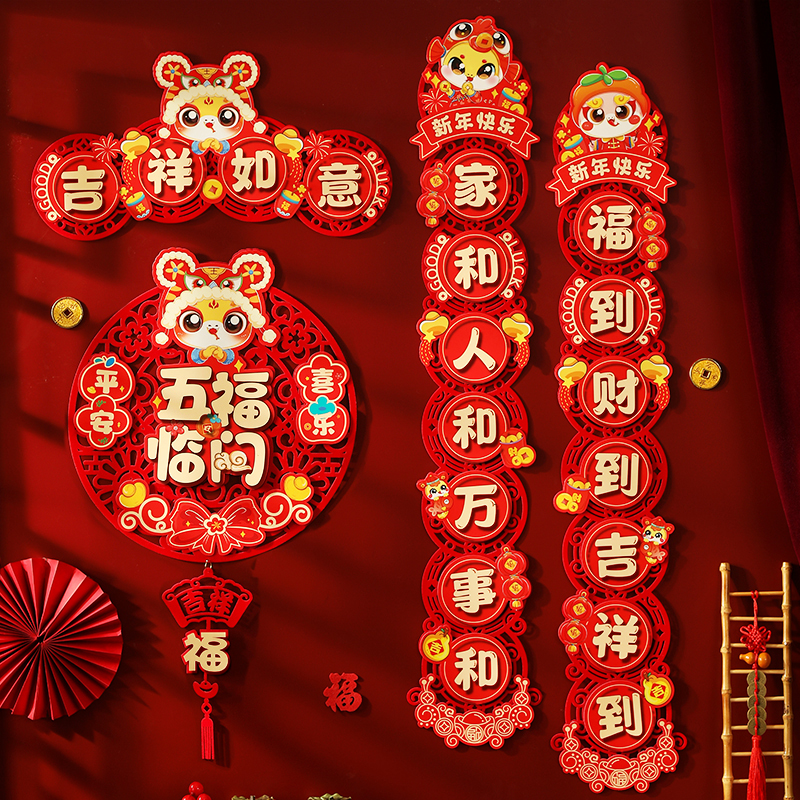 对联春联2026年新款马年磁吸立体入户大门贴福字植绒春节新年家用