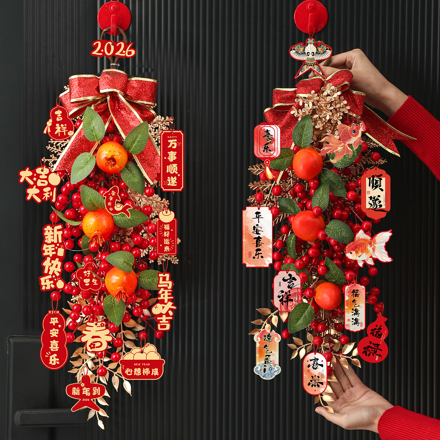 新年装饰喜庆入户门柿柿如意挂串