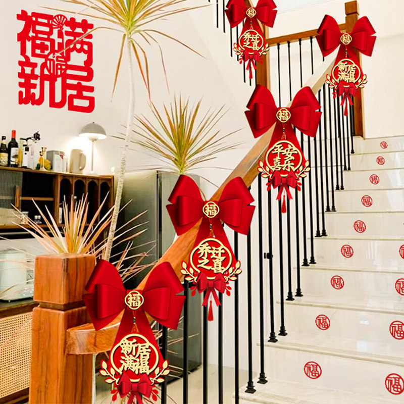 乔迁之喜新居楼梯扶手装饰图片